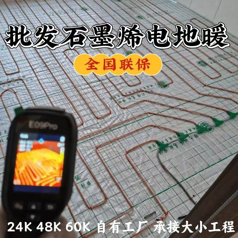 曲麻莱县 石墨烯电地暖公司哪家好？合理报价深度解析